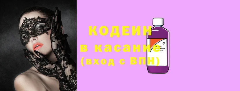 Codein Purple Drank  Бугульма 