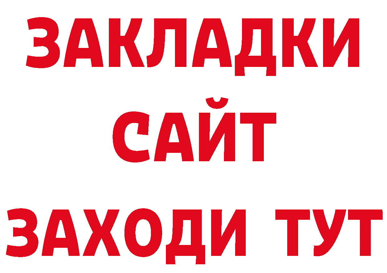 Где можно купить наркотики? маркетплейс состав Бугульма